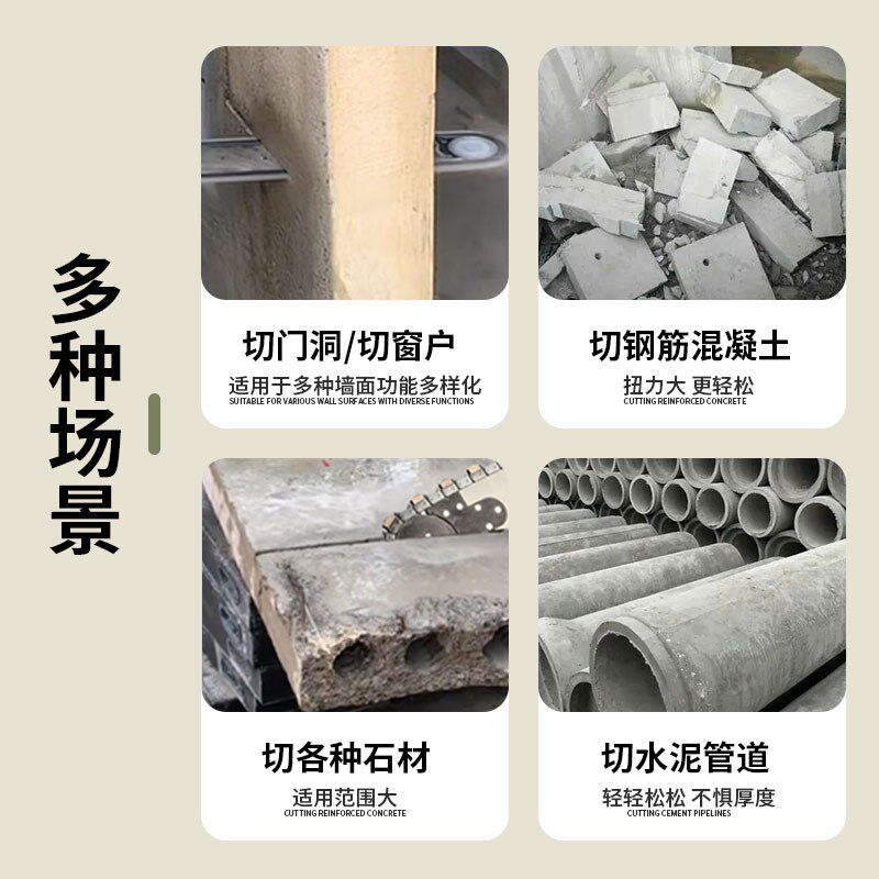 新款帝一匠无刷混凝土切墙机大功率钢筋混凝土切墙神器切墙开窗
