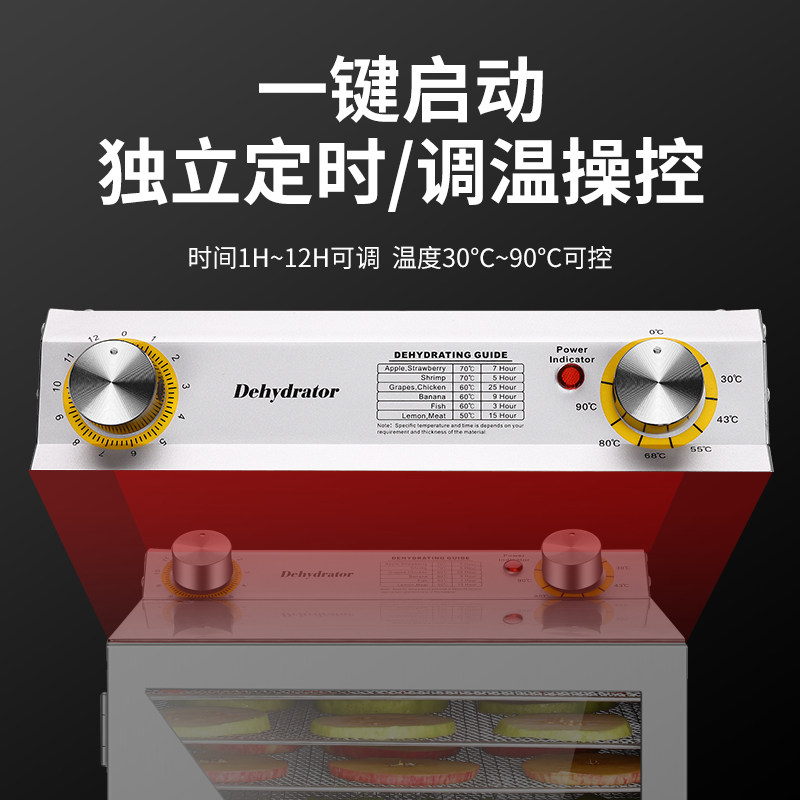 商用食品药材烘干机宠物狗狗零食水果鱼干食物脱水风干机家用小型