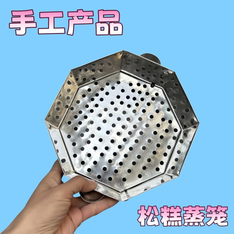 不锈钢松糕蒸笼崇明糕蒸笼摆摊八角蒸笼手工制作蒸笼温州特产模具