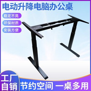 电脑桌电动升降工作台站立办公桌可调节桌子电动升降桌腿站立式