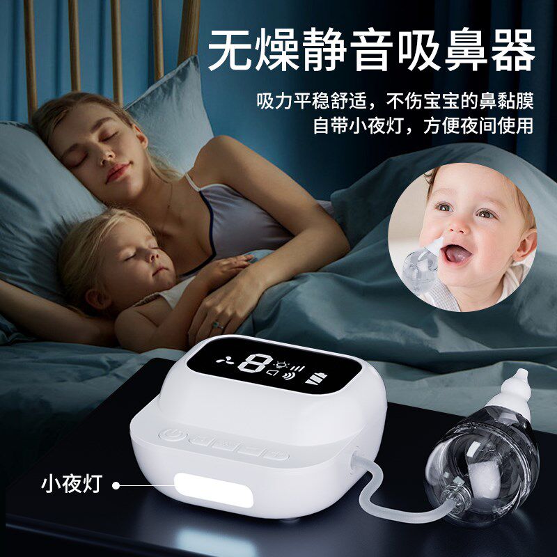 新款婴儿电动吸鼻器儿童吸鼻器婴儿新生宝宝吸鼻涕鼻屎鼻塞清理器