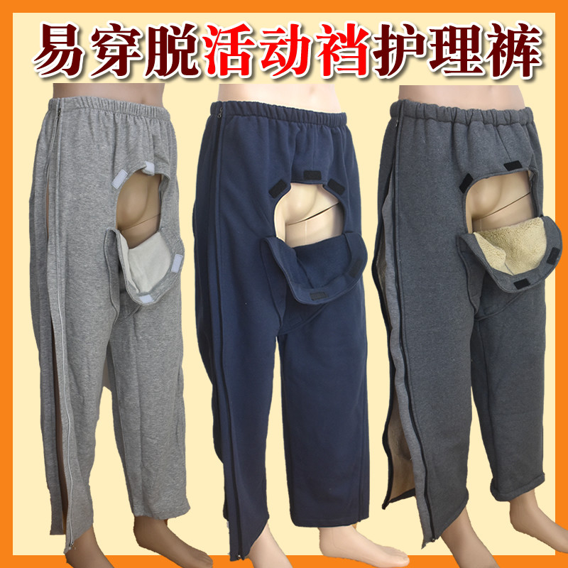 秋冬方便穿脱老年人方便裤防尴尬失禁开裆裤成人大小便失禁护理裤