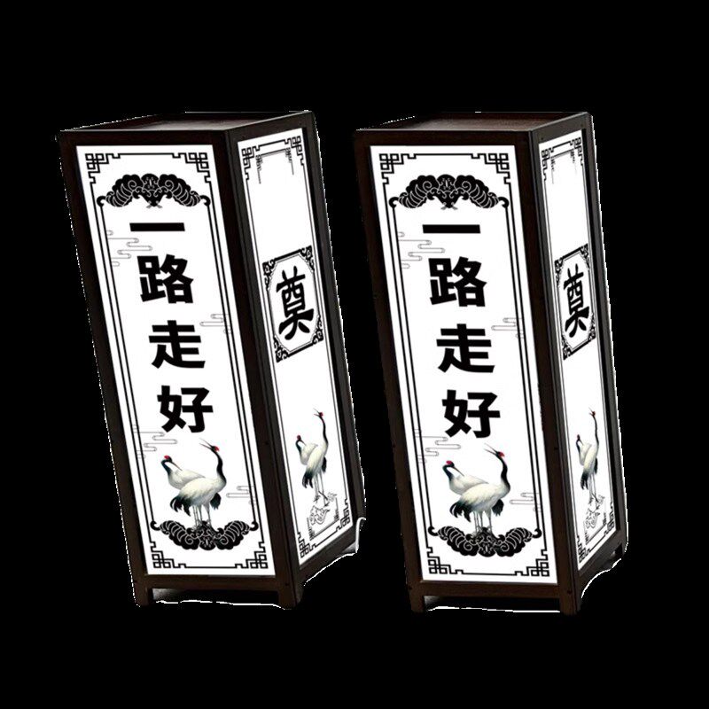 白事灯光路引丧葬灯笼站票电子彩屏拱门奠字地毯灵堂布置丧事路引