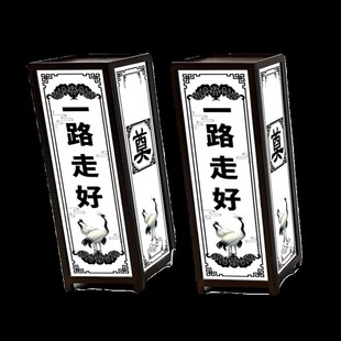 白事灯光路引丧葬灯笼站票电子彩屏拱门奠字地毯灵堂布置丧事路引