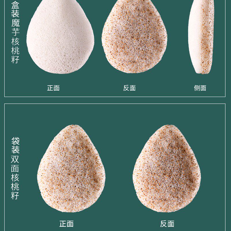 魔芋洗脸扑天然核桃籽洁面海绵深层清洁高级美容院专用扑卸妆擦脸