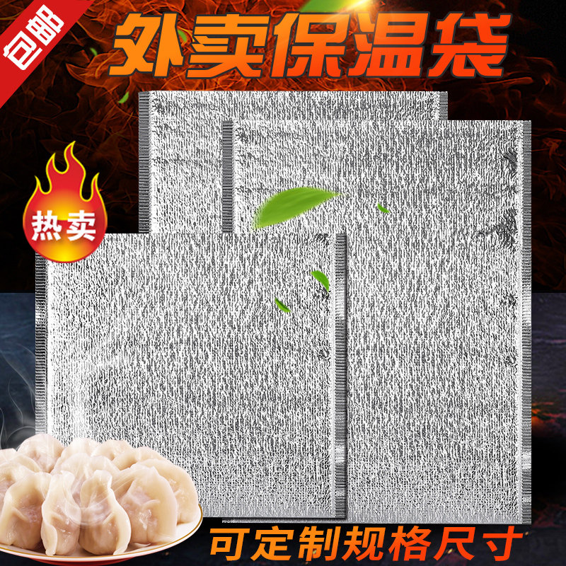 外卖铝箔保温袋一次性加厚烧烤冰袋龙虾保冷袋水果运输隔热冷藏袋