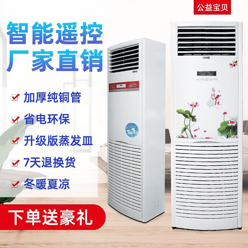 家用水暖空调立式柜机吹风式冷暖水循环热水散热器暖气片壁挂挂机
