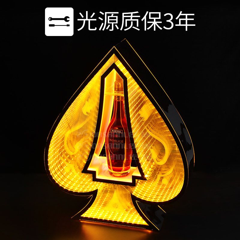 酒吧发光酒座ktv黑桃a香槟王酒座led红酒底托洋酒展示架激光酒座
