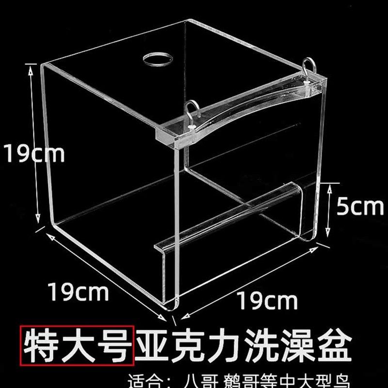 鸟洗澡盆八哥鹩哥鸟用洗澡盒圆笼专用大号鸟笼画眉笼八哥鸟洗浴盆