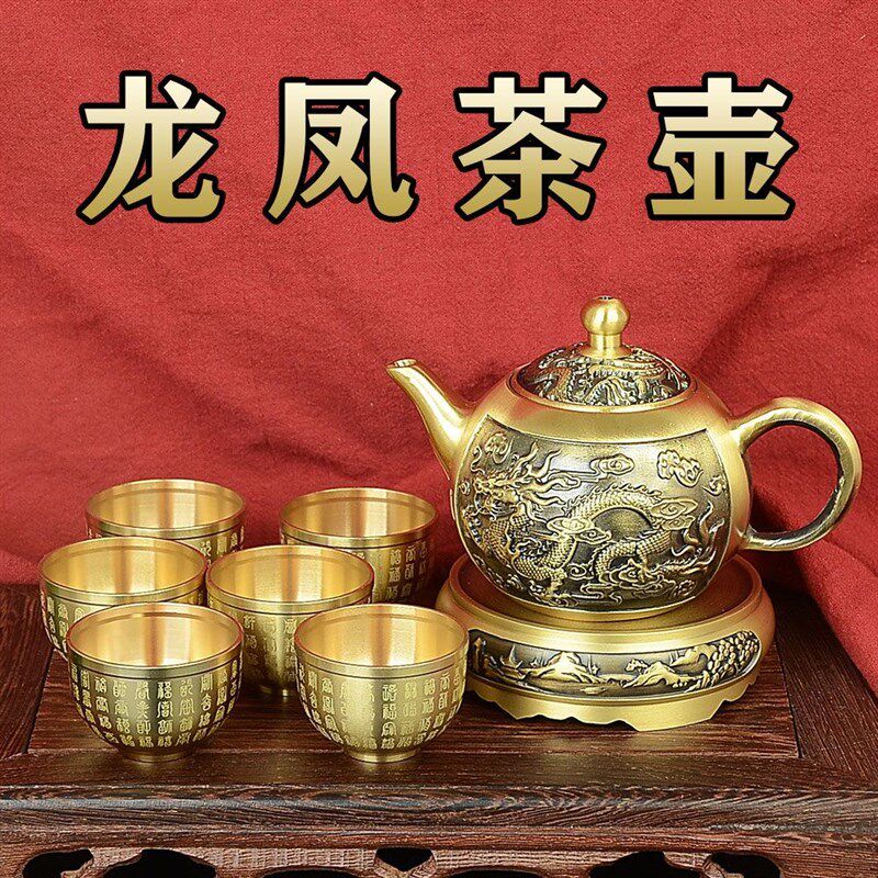 全黄铜龙凤茶壶套装六件套茶具纯铜山水壶摆件全套高档办公室装饰