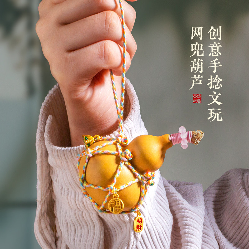 天然葫芦挂件创意手捻文玩葫芦网兜女款手搓彩绳挂饰包挂汽车挂