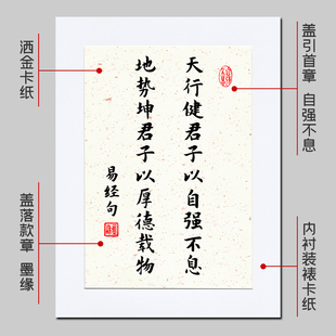 天行健君子以自强不息地势坤君子以厚德载物书法挂画办公桌面摆件