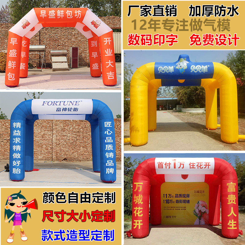 定制充气拱门帐篷四方形彩虹门开业庆典双联户外活动婚庆方形气模