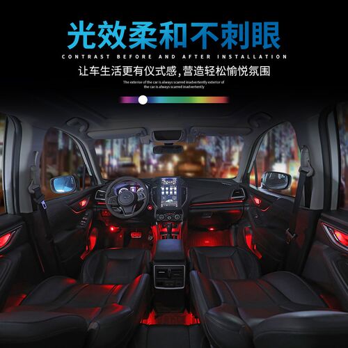 qhcp斯巴鲁氛围灯适用于13182124款森林人改装64色车载氛围灯内饰