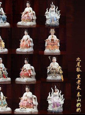 四大家族像陶瓷胡三太爷常蟒黄三太爷太奶九姑娘黑老太神像摆件