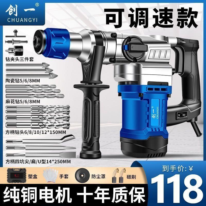 电锤电镐大功率混凝土多功能冲击钻电钻三用劈柴神器家用电动工具