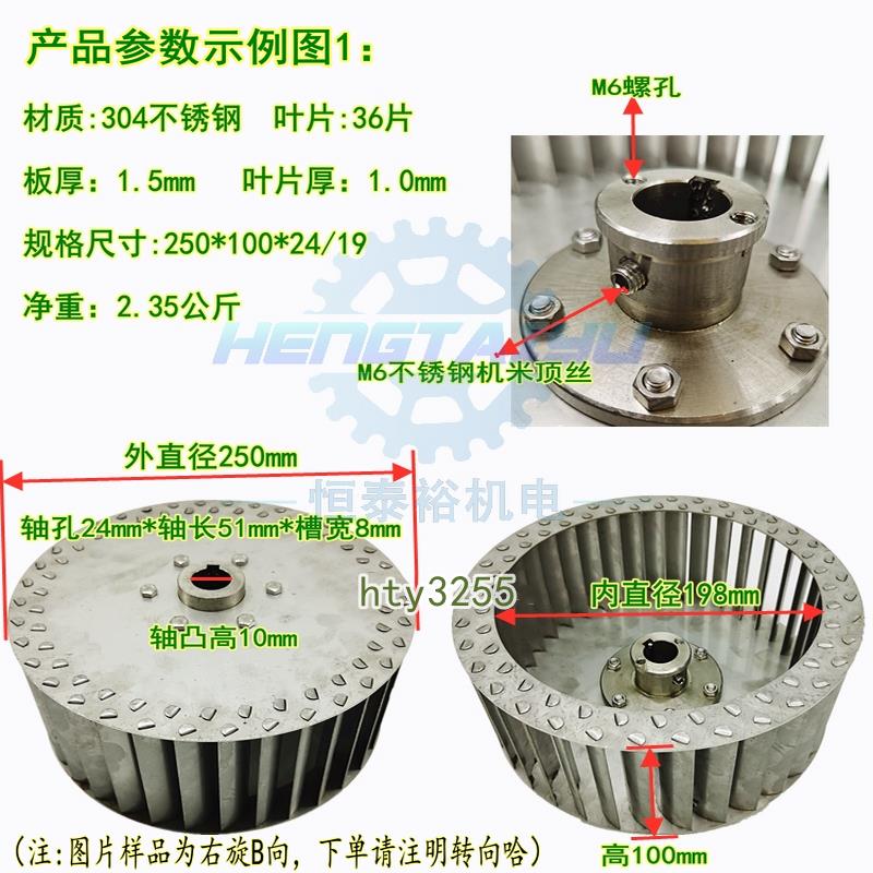 304不锈钢离心风机叶轮烤箱插片风轮CF/DF蜗牛风机涡轮燃烧机风叶