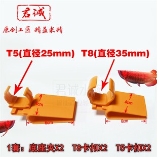 靓相和鱼缸灯架灯卡吸盘鱼缸照明灯配件LED龙鱼缸T5T8龙鱼灯nec