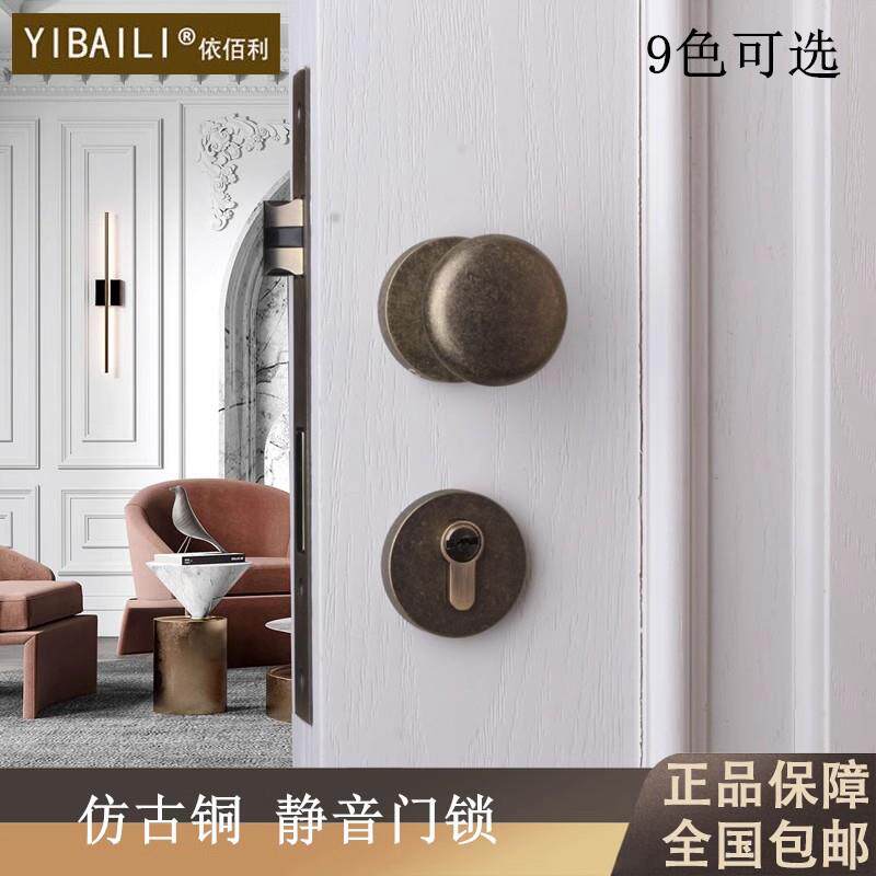 依佰利仿古铜门锁简约美式圆球形锁复古卧室内隐形门锁房门静音锁