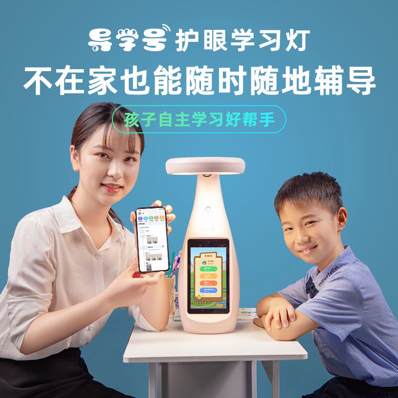 导学号国AA级智能学生儿童学习专用书桌卧室护眼台灯家教作业灯