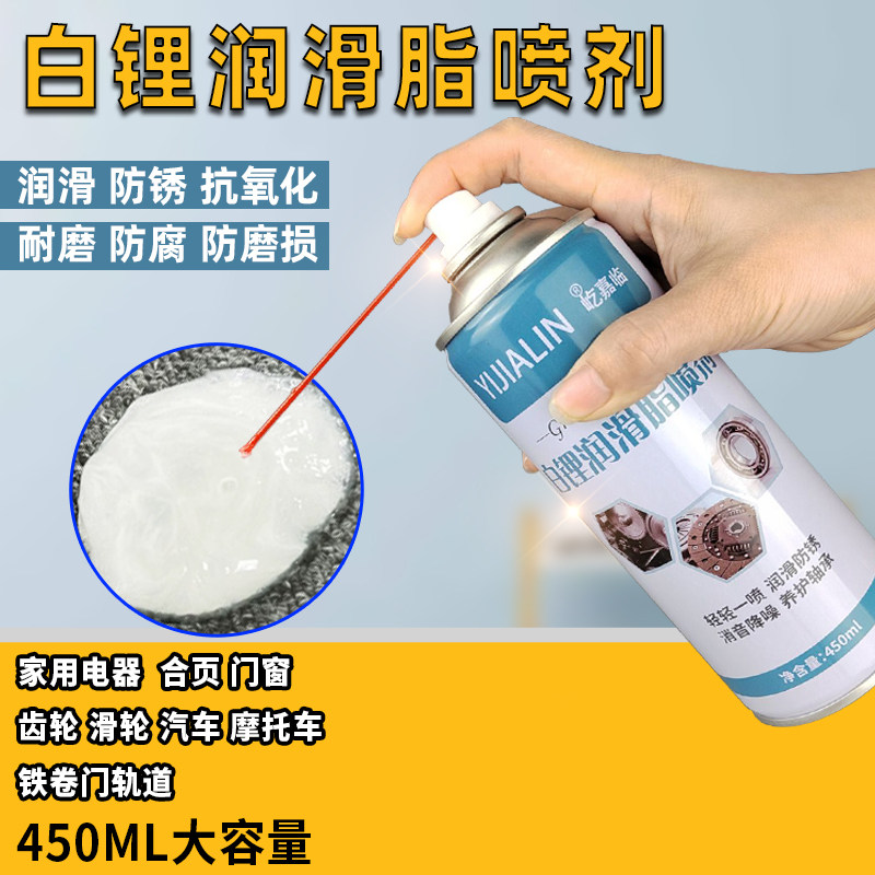 抽屉滑轨家具轨道润滑脂家用推拉门窗白锂保养油自喷式黄油喷剂图片