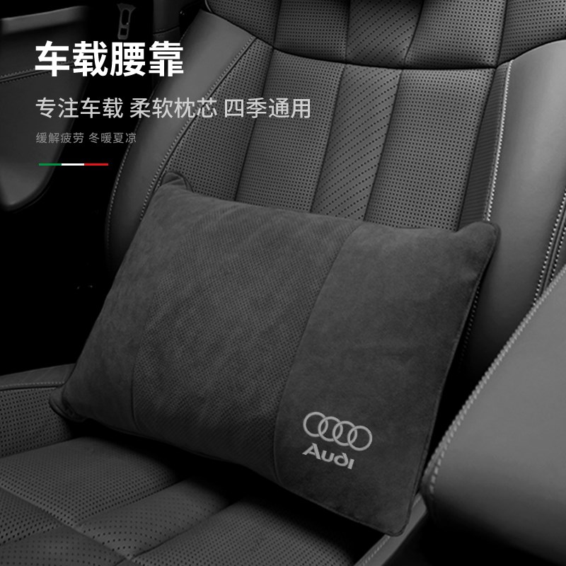 适用于奥迪汽车腰靠A6L/A4L/Q3/Q5L专用座椅护腰腰靠垫头枕颈枕