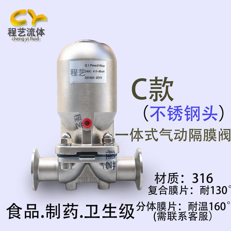 不锈钢头气缸气动隔膜阀食品制药常闭开双膜快装气动隔膜阀单作用