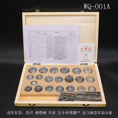 南昌汽门座圈绞刀万锥度摩托车汽车柴油机农用车气门铰刀研磨工具