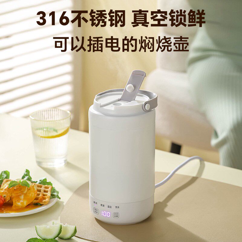 摩茶真空电热水杯烧水保温杯全自动家用熬粥专用锅便携旅行炖煮杯