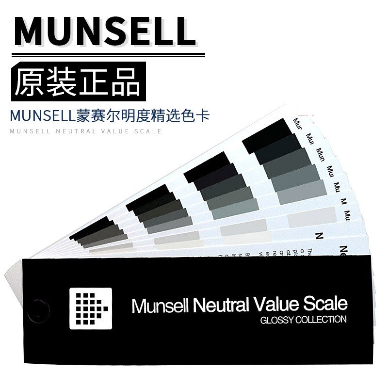 美国蒙赛尔色卡 Munsell明度精选色卡 蒙赛尔M50135孟赛尔M50130