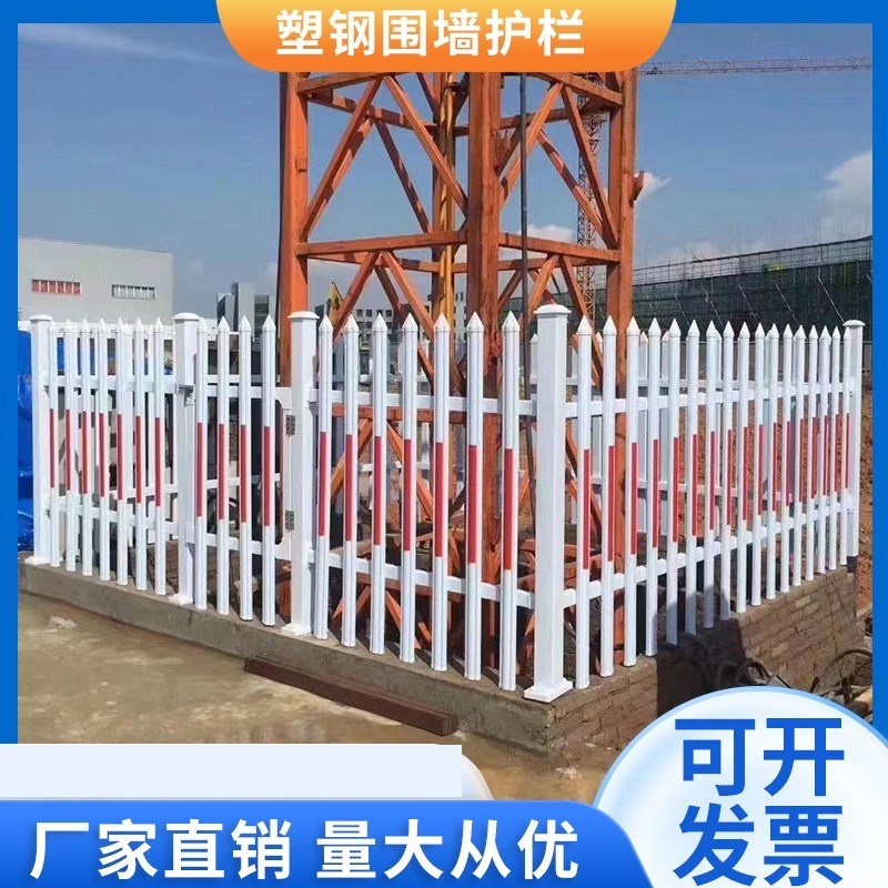 pvc塑钢户外围墙栅栏护栏变压器电力栏杆庭院幼儿园社区草坪围栏