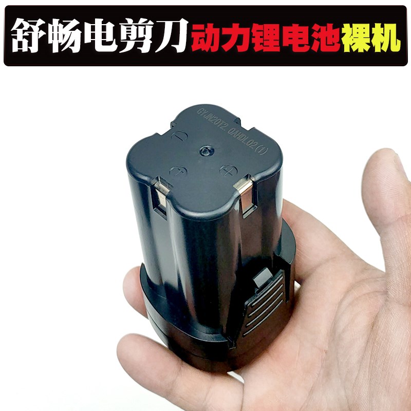 舒畅SC8603电动修枝剪16.8V升级3000mAh锂电池8601动力原装充电器图片