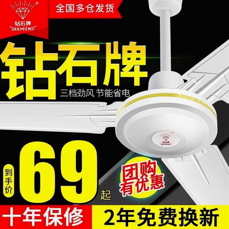 德国进口钻石牌吊扇铁叶家用客厅餐厅宿舍工业电风扇五叶1400MM大