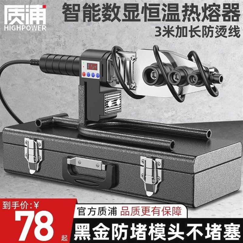 德国进口ppr热熔器水管pe热熔机焊接机新款水电家用模头对接器焊