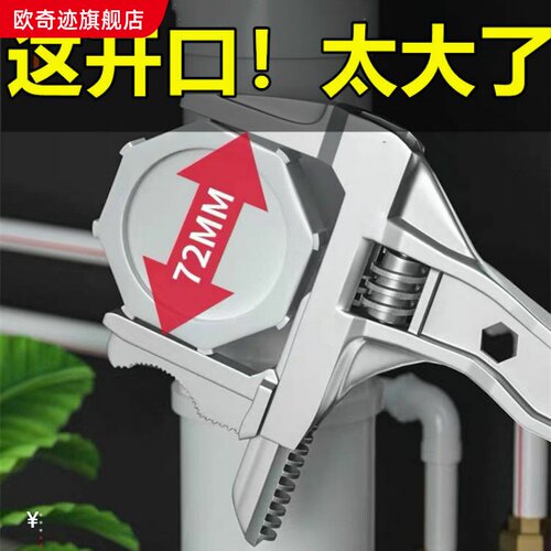 德国进口短柄超大开口扳手活动扳手铝合金多功能扳手管钳万能扳手