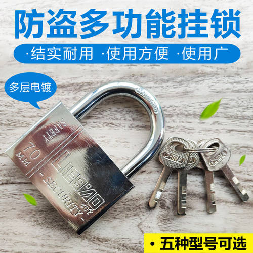 铁链专用锁四方形叶片宿舍抽屉仓库挂锁单开具家用防撬防盗大门