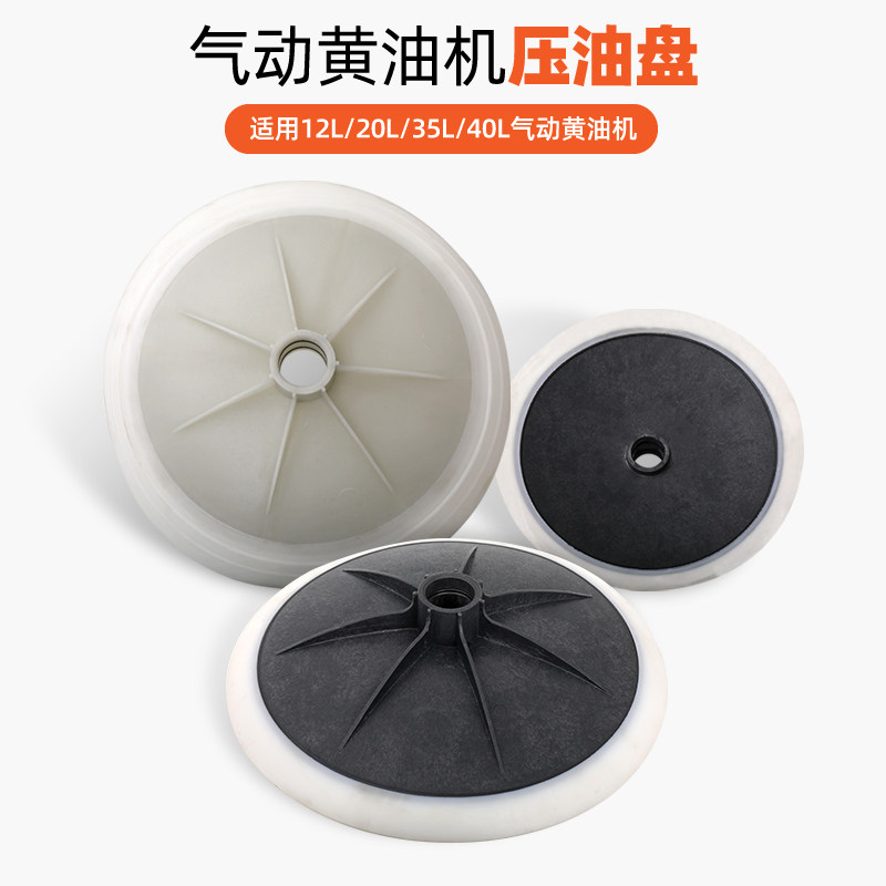 气动黄油机配件 压油盘 密封高水枪