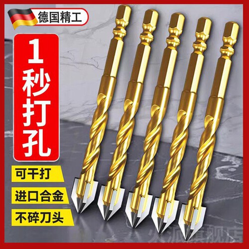 德国升级四刃锯齿偏心钻头干打瓷砖大理石混凝土专用高硬度扩孔器