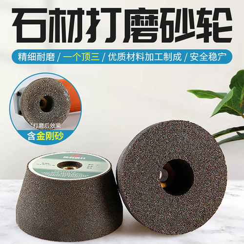 石材打磨金属抛光砂轮瓷砖陶瓷玻璃修边花岗岩石雕加工角磨机磨片