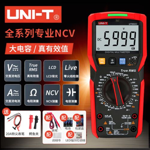 优利德UT89XD高精度数字万用表UT890D+电工多功能电压防烧万能表