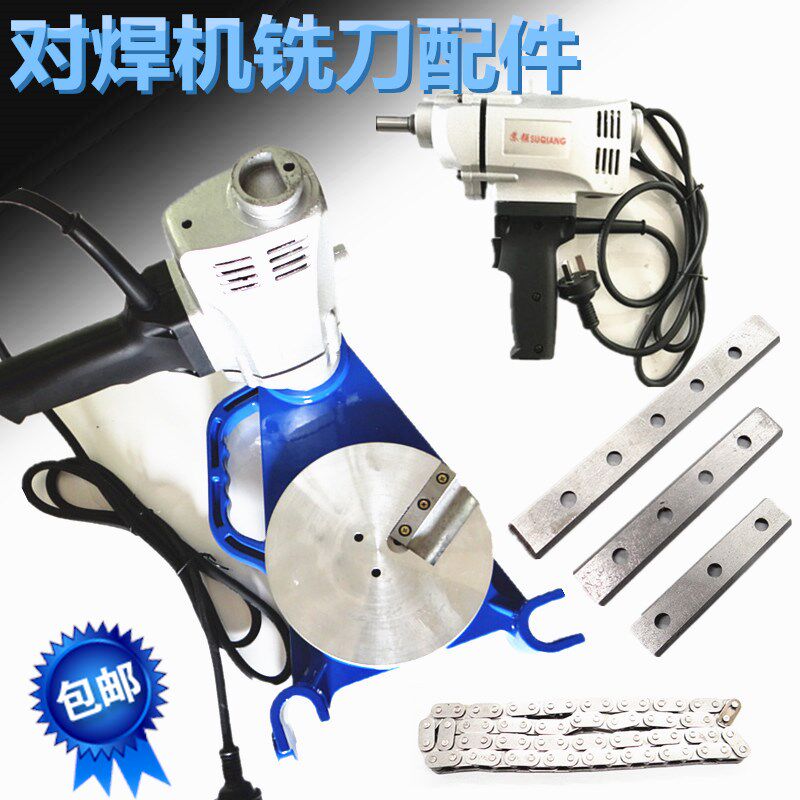 PE对焊机铣刀配件刀片电机手把 链条齿轮 偏心套热熔焊机刨刀刀架