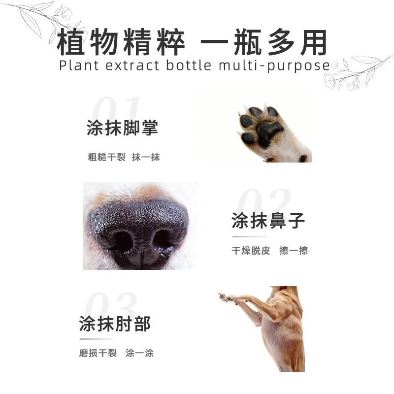 斯拜若宠物润足膏滋润脚掌防干裂狗狗猫咪护抓肉垫保湿足部护理
