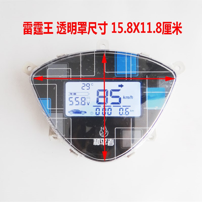 电动瓶车液晶仪表显示屏改装配件72v中沙60迅鹰48v防水大灯智能
