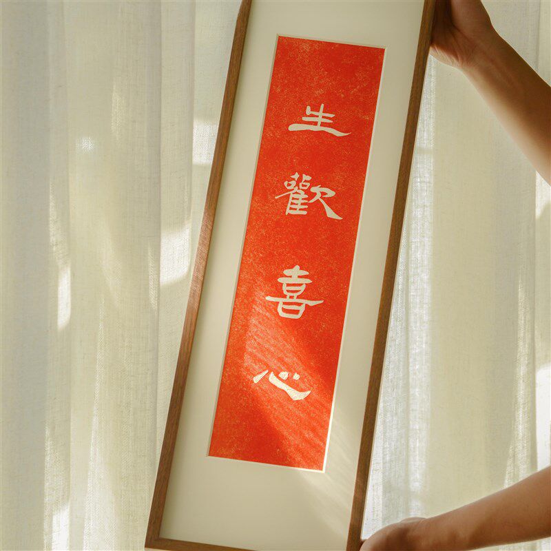 新中式拓片装饰画客厅书房书法文字挂画横幅柜上壁画文艺朱砂实木