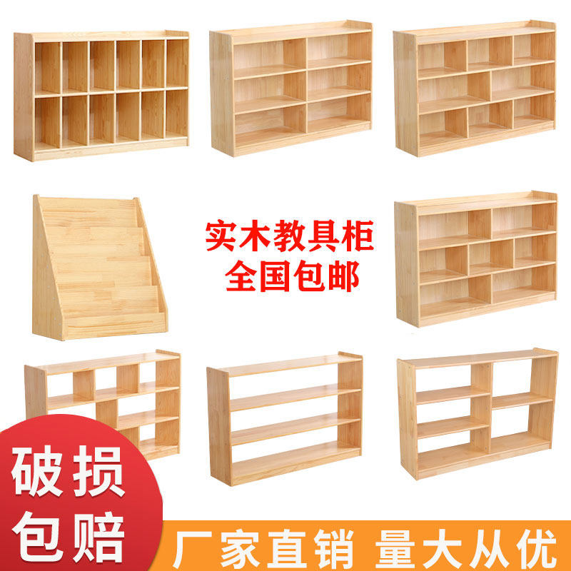 幼儿园玩具柜实木书包柜子蒙氏教具柜区角柜儿童收纳架储物柜鞋柜