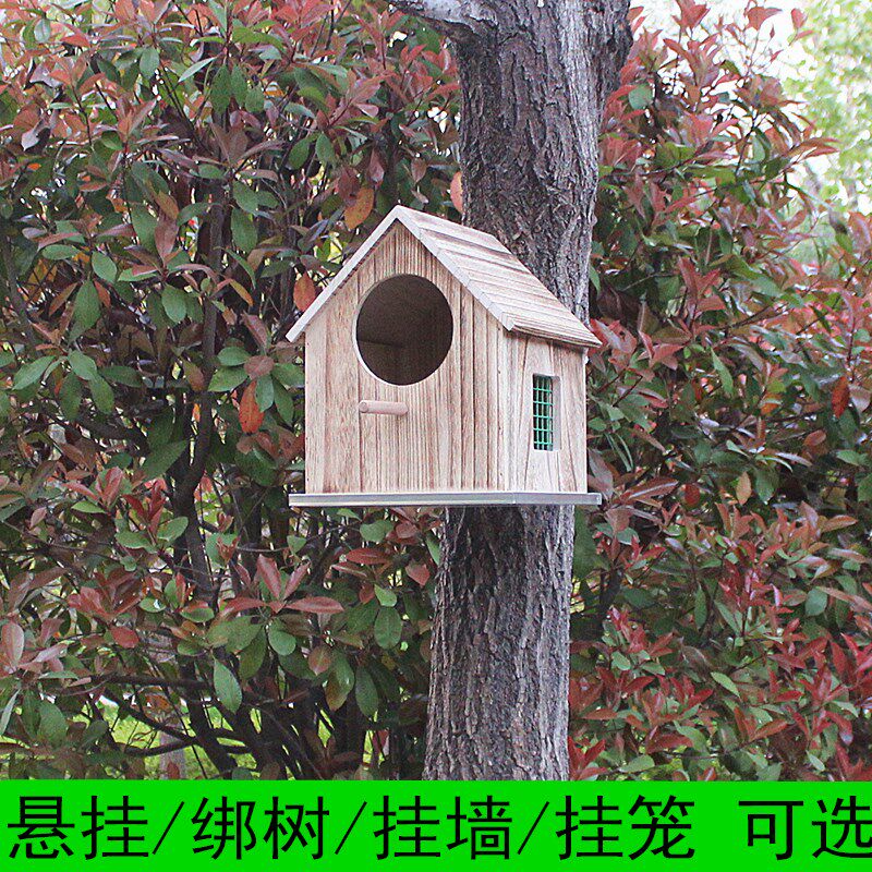 户外防雨鸟窝大号鸽子繁殖箱保暖鹦鹉孵化笼幼儿园挂树小木屋护鸟