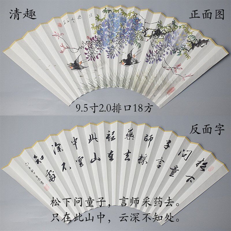 纯手苏工绘画水墨花鸟鱼虫图宣纸折扇超薄扇面文玩名家书题字写诗