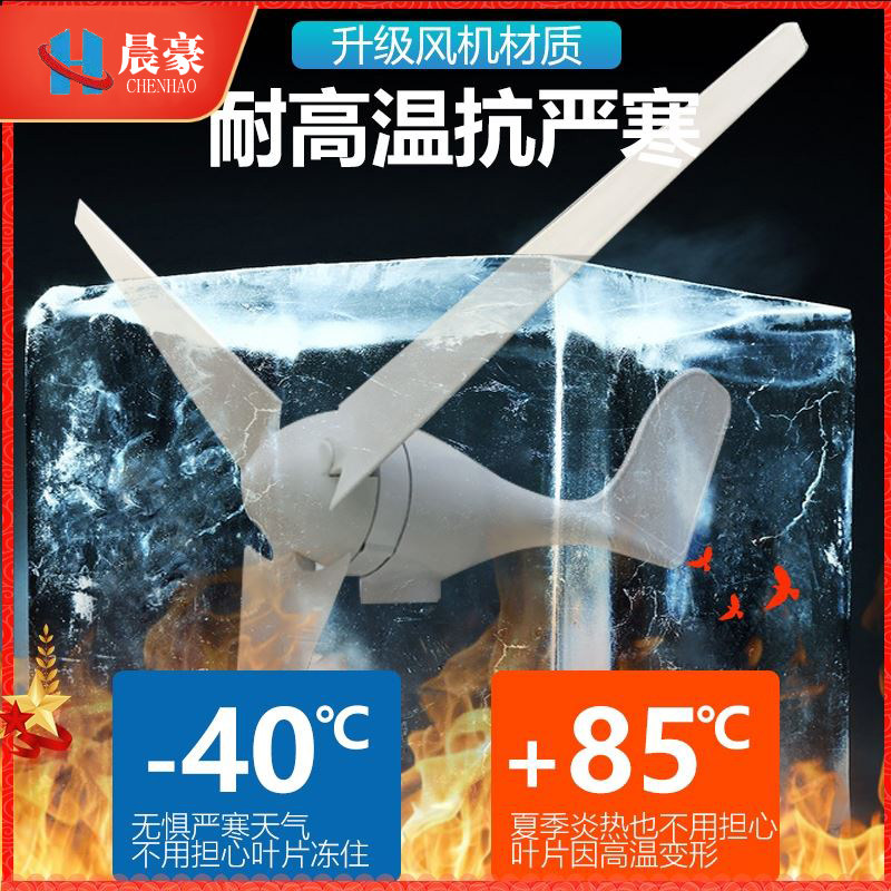 300w风力发电机家用小型车载风能发电系统便携风机风光互补耐高温