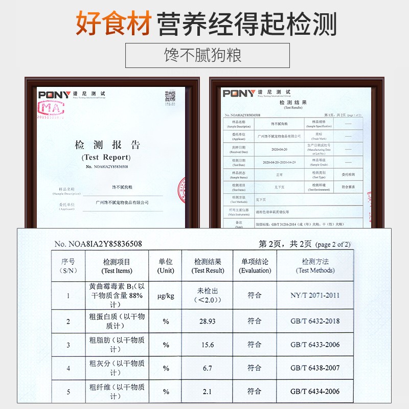 馋不腻天然狗粮通用型美毛比熊泰迪博美金毛法斗柯基泪痕成犬粮