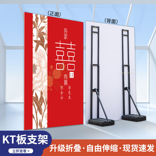 kt板支架背撑背景版展示架子人像广告支撑杆展板固定注水人形立牌